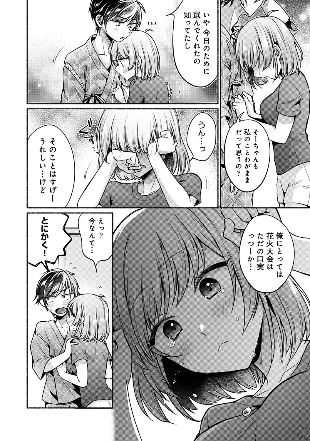 COMIC Ananga Ranga Vol. 116 page 226 - nakadashi yuri hentai manga - read online free