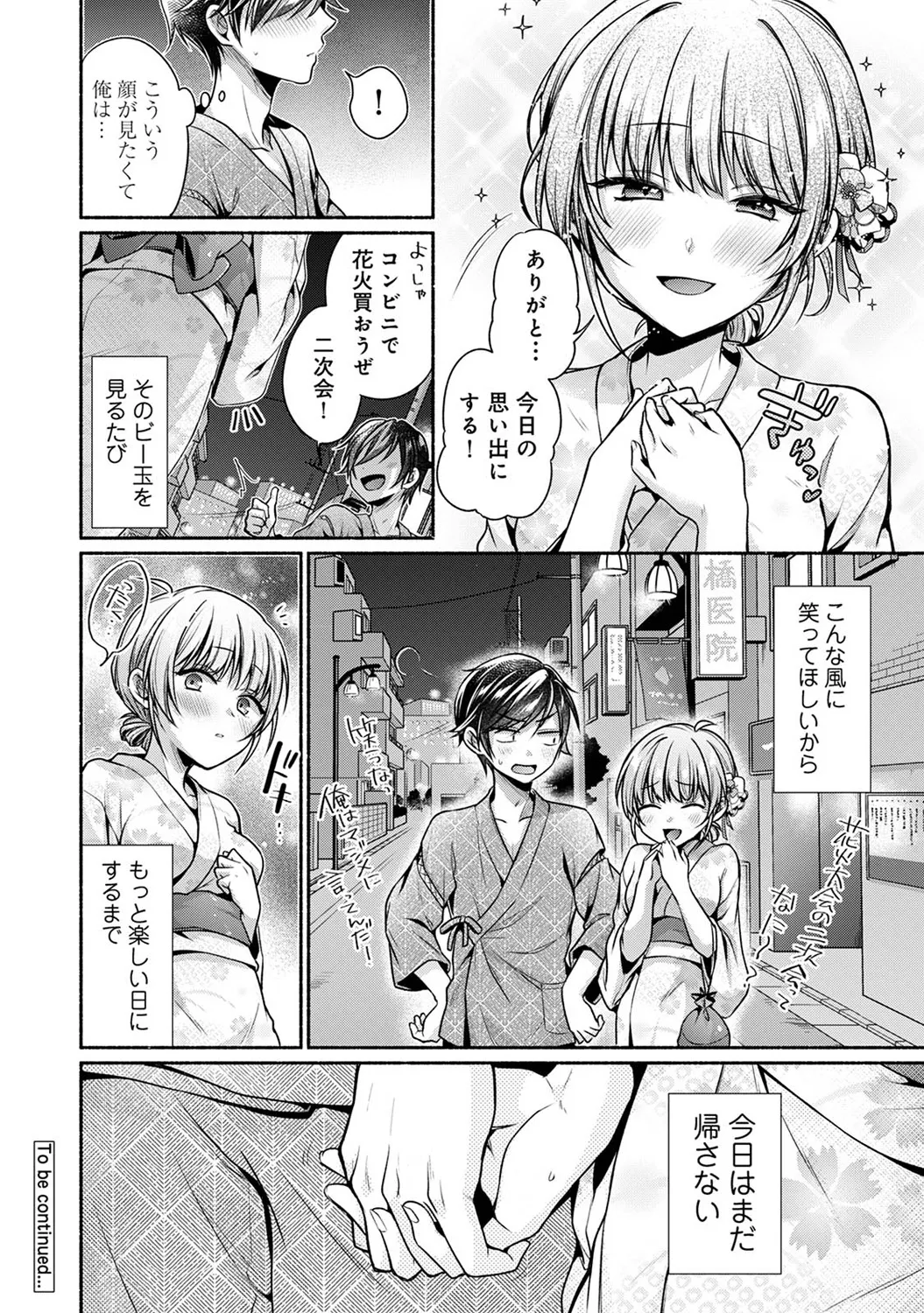 COMIC Ananga Ranga Vol. 116 page 246 - nakadashi yuri hentai manga - read online free