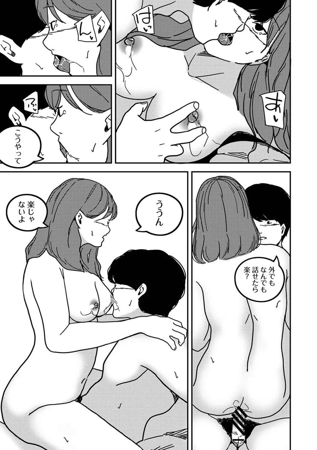 COMIC Ananga Ranga Vol. 116 page 267 - big breasts schoolboy uniform hentai manga - read online free