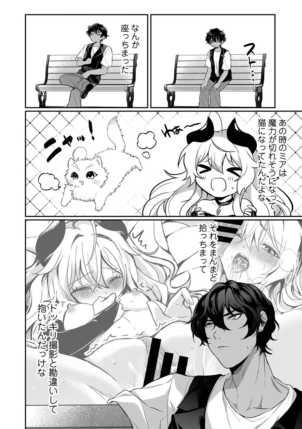 COMIC Ananga Ranga Vol. 116 page 278 - nakadashi yuri hentai manga - read online free