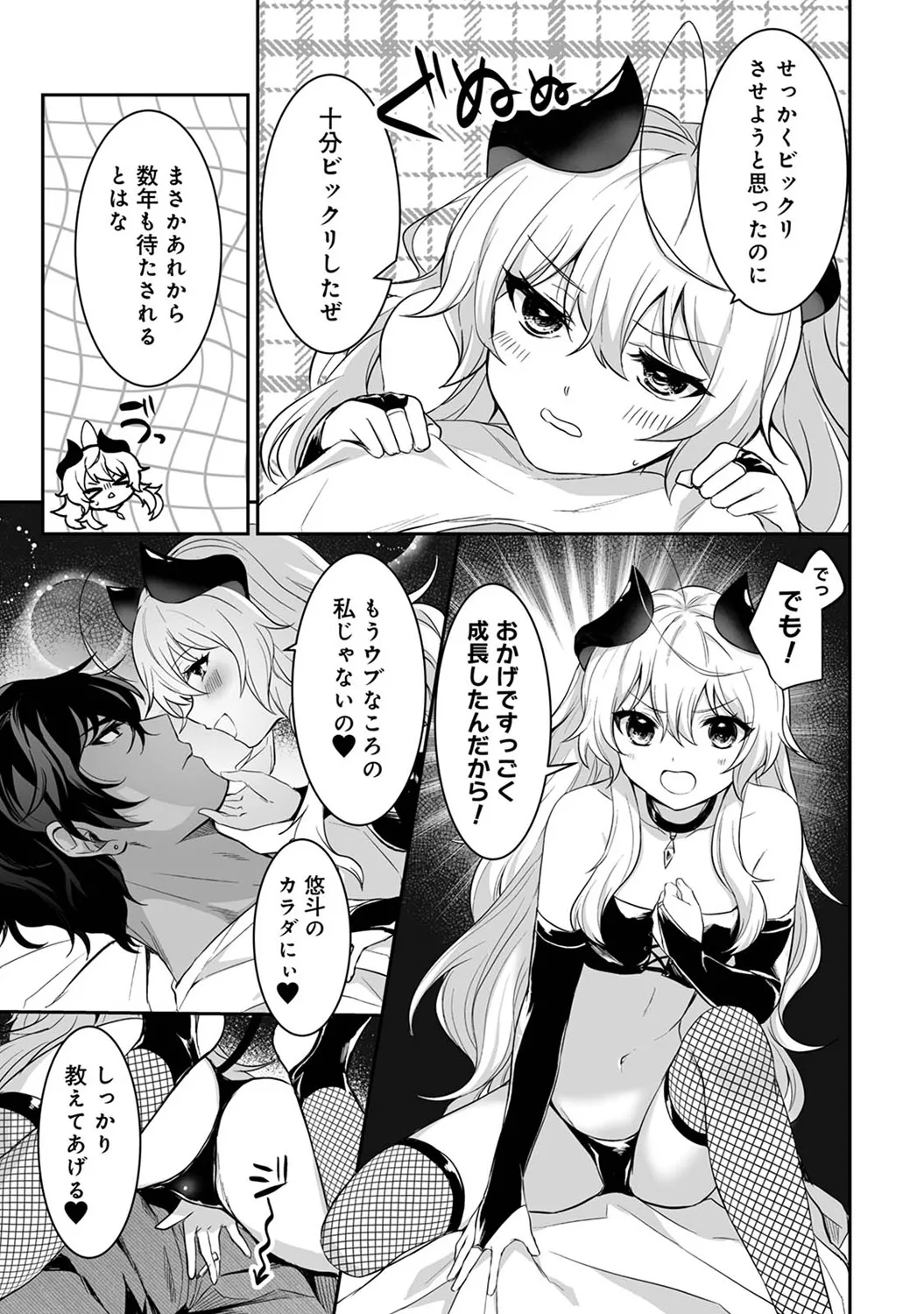 COMIC Ananga Ranga Vol. 116 page 285 - nakadashi yuri hentai manga - read online free