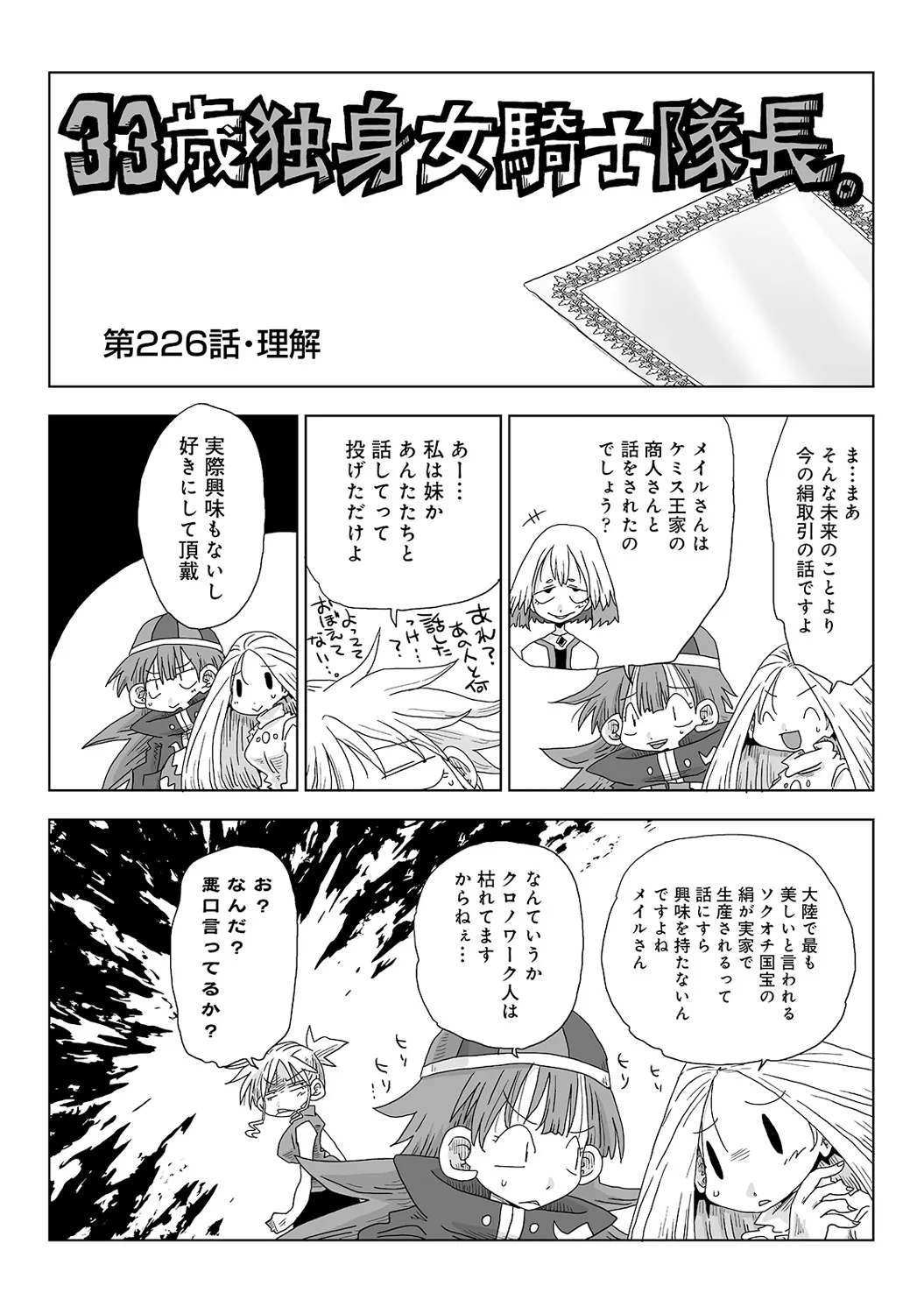 COMIC Ananga Ranga Vol. 116 page 310 - nakadashi yuri hentai manga - read online free