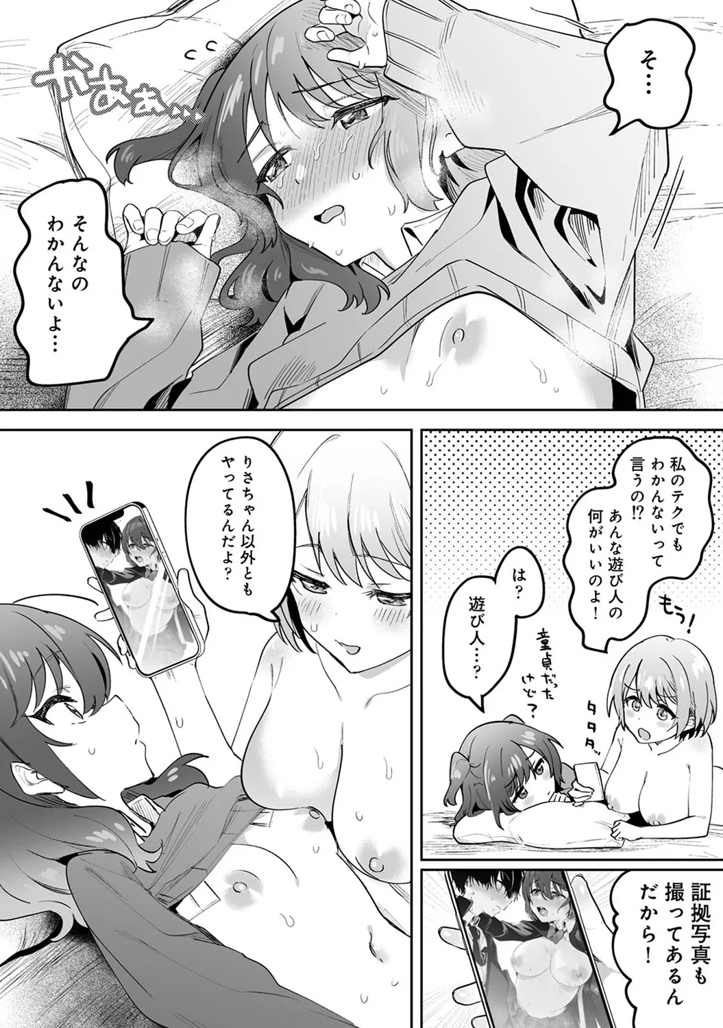 COMIC Ananga Ranga Vol. 116 page 35 - nakadashi yuri hentai manga - read online free