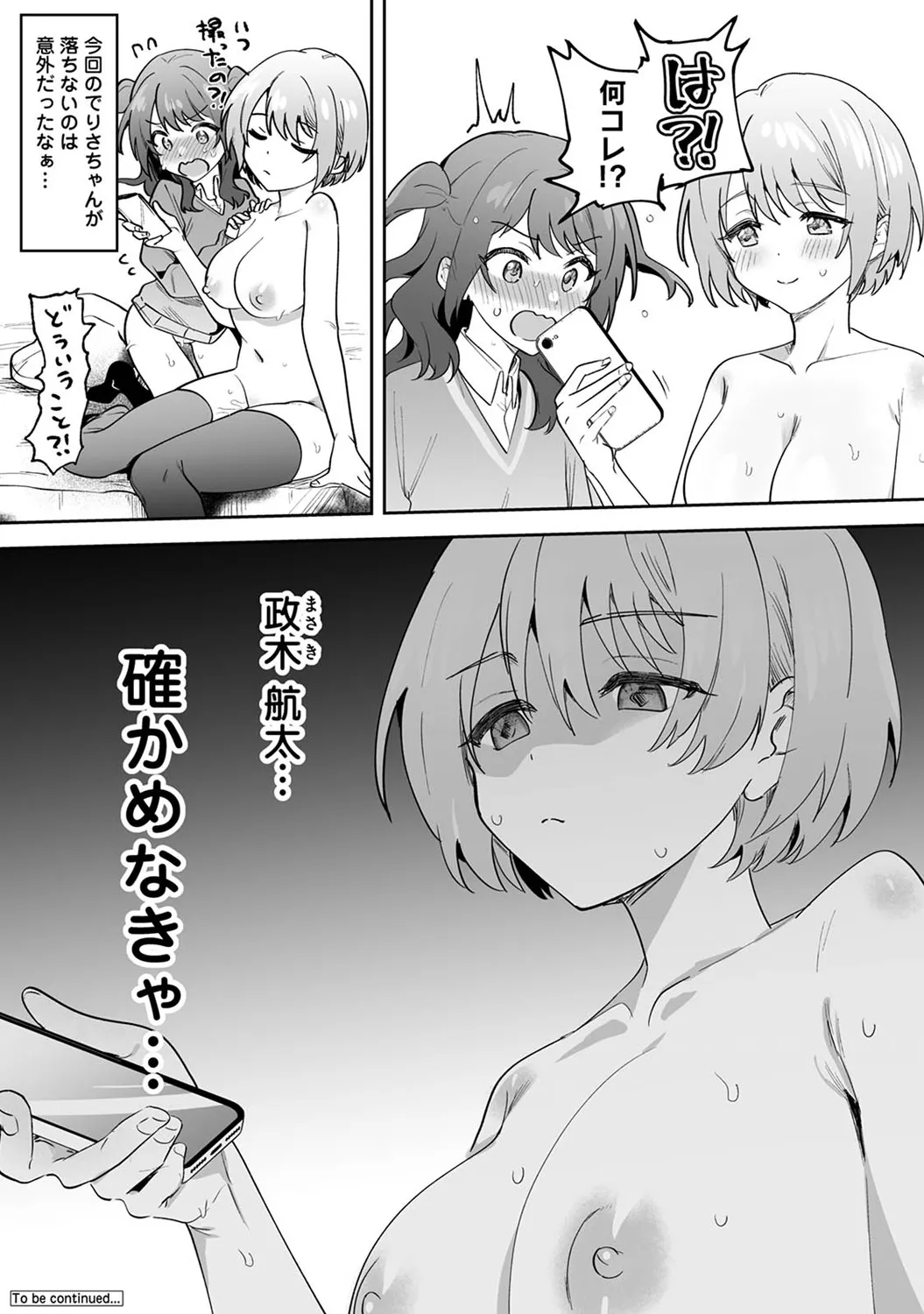 COMIC Ananga Ranga Vol. 116 page 36 - nakadashi yuri hentai manga - read online free