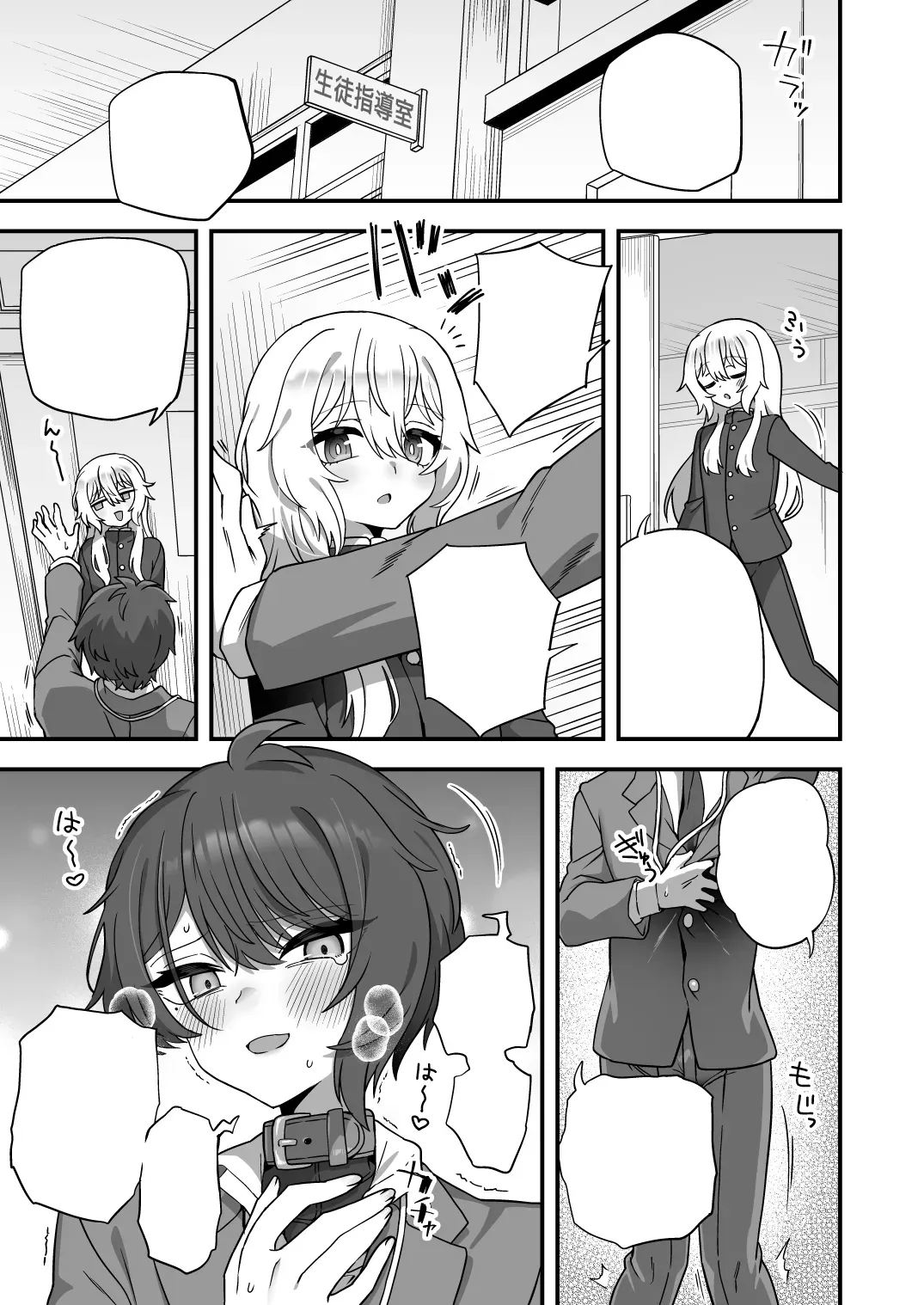 Houkago no Sensei wa Boku no Mono - Page 44