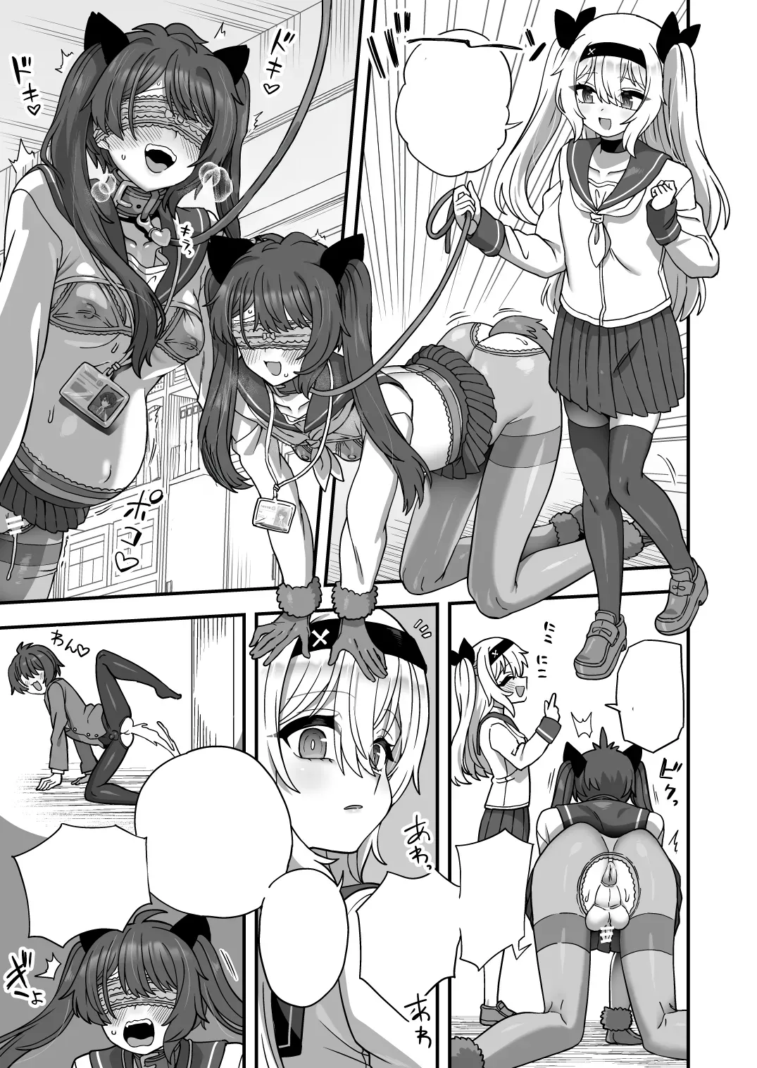 Houkago no Sensei wa Boku no Mono - Page 52