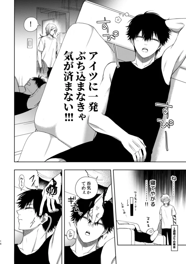 XX raretara XX kaesu!! page 12 featuring michael kaiser blue lock parody - anal anal intercourse hentai manga - read online free