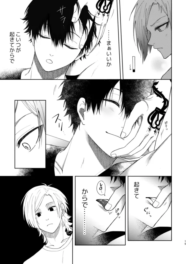 XX raretara XX kaesu!! - Page 13