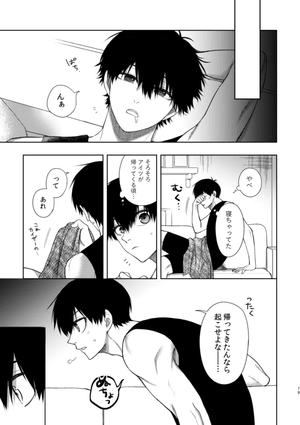 XX raretara XX kaesu!! page 17 featuring michael kaiser blue lock parody - anal anal intercourse hentai manga - read online free