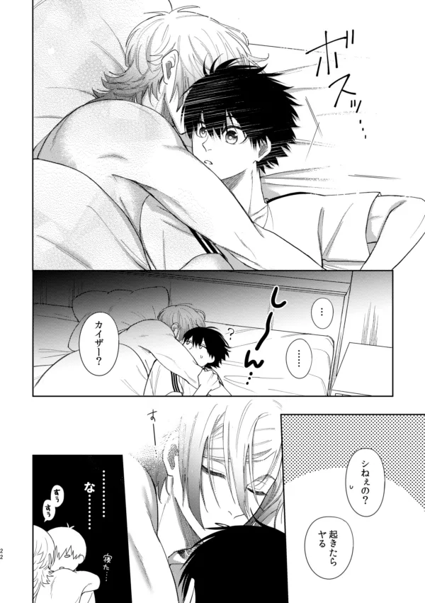 XX raretara XX kaesu!! page 20 featuring michael kaiser blue lock parody - anal anal intercourse hentai manga - read online free