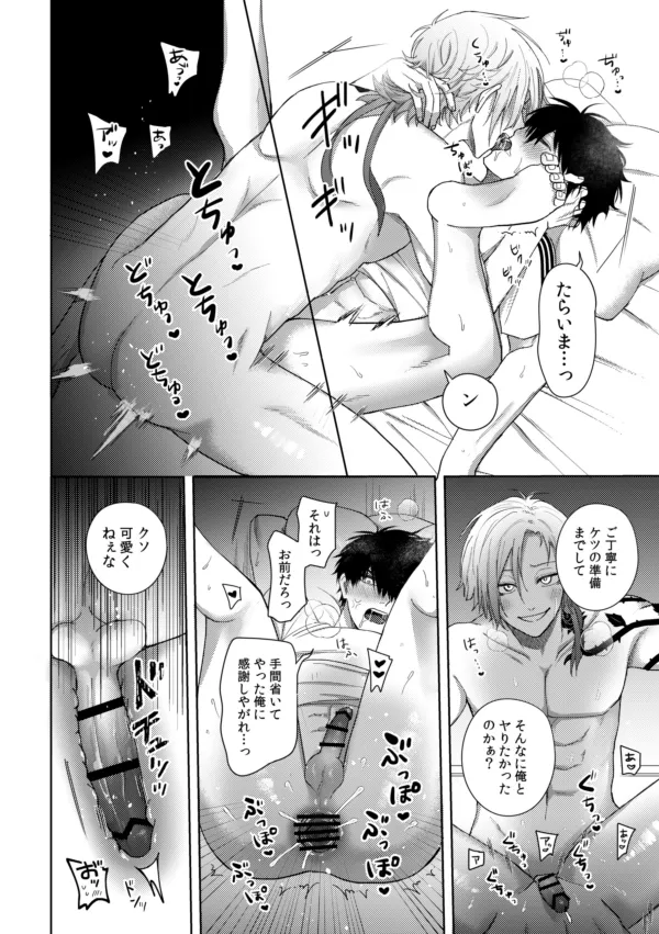 XX raretara XX kaesu!! - Page 24