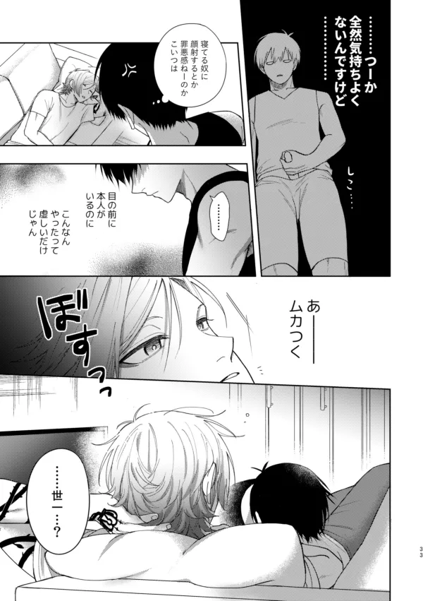 XX raretara XX kaesu!! page 31 featuring yoichi isagi blue lock parody - anal sleeping hentai manga - read online free