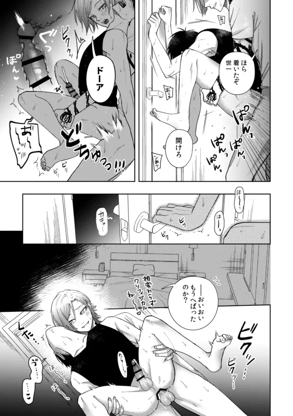 XX raretara XX kaesu!! - Page 35