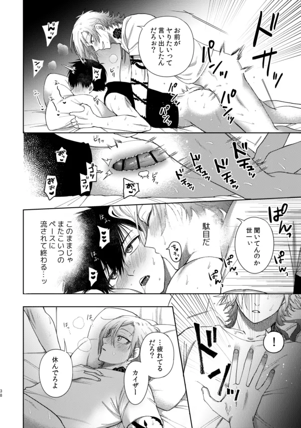 XX raretara XX kaesu!! - Page 36
