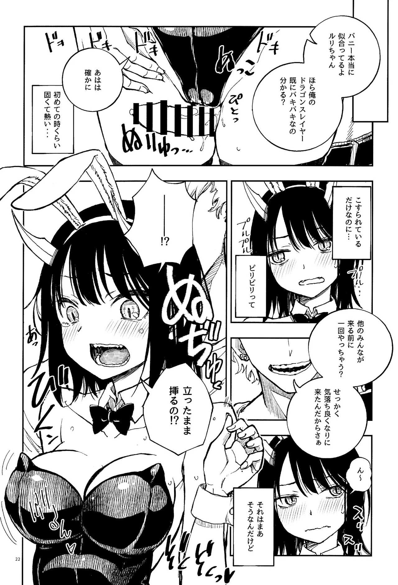 Dragon Shoujo wa Dragon Slayer ni Nante Makenai! page 21 featuring ruri aoki ruri dragon parody - nakadashi kissing hentai manga - read online free