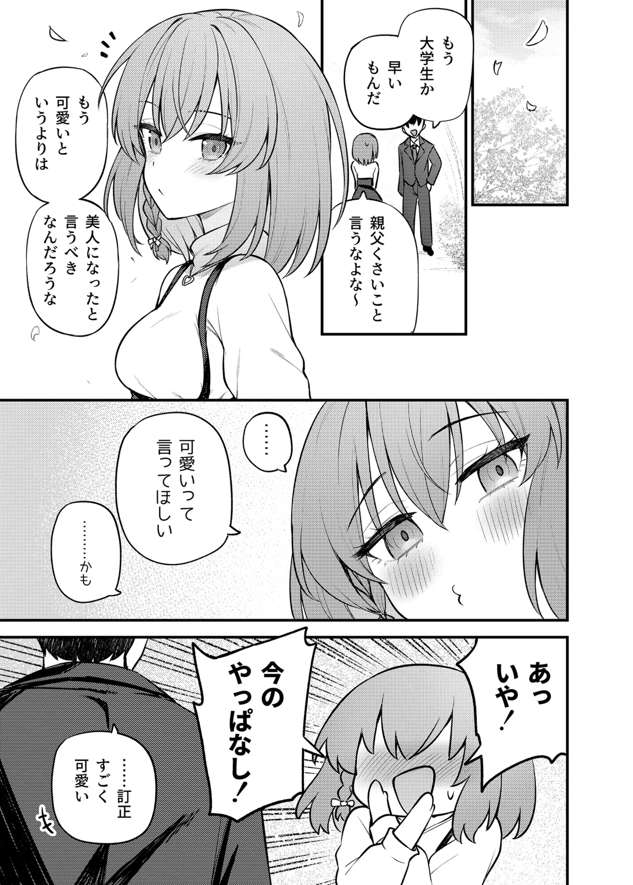 Page 18 of [Wasuraruru Tegami (Binsen)] Tatoeba Konna Million Theater Vol.16 ？Kowasareta Subaru (THE IDOLM@STER MILLION LIVE!) [Digital]