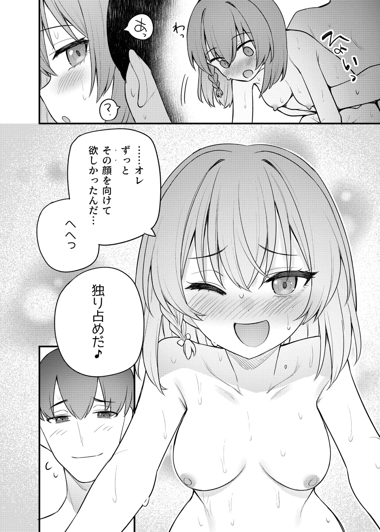 Page 23 of [Wasuraruru Tegami (Binsen)] Tatoeba Konna Million Theater Vol.16 ？Kowasareta Subaru (THE IDOLM@STER MILLION LIVE!) [Digital]