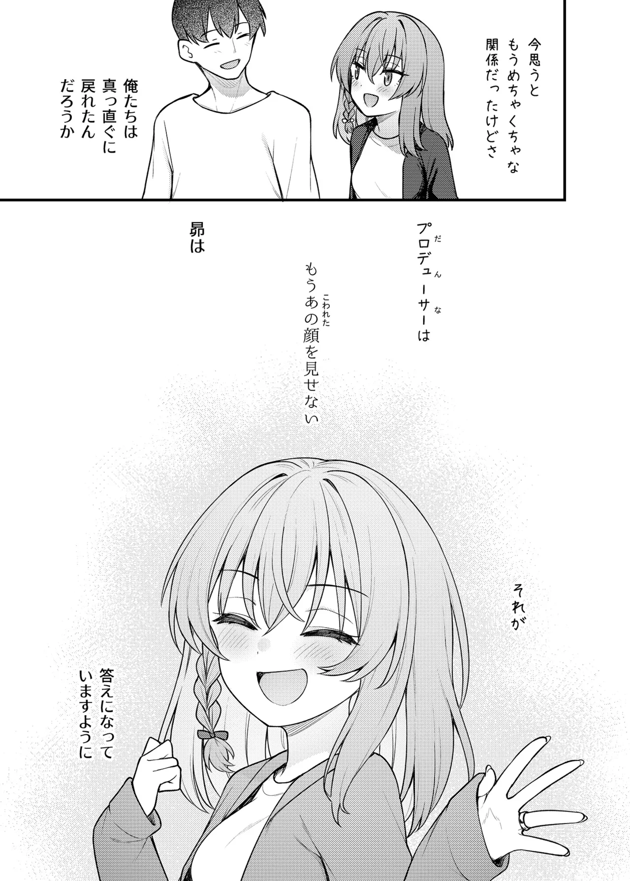 Tatoeba Konna Million Theater Vol.16 ？Kowasareta Subaru - Page 28