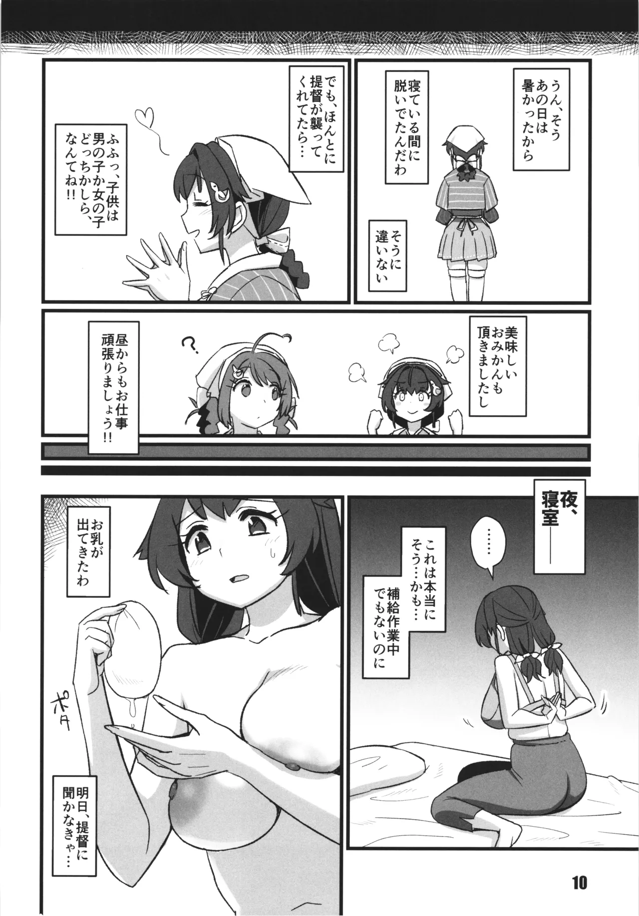 sayonara jingei muma hen page 10 featuring jingei kantai collection parody - sole female big breasts hentai manga - read online free