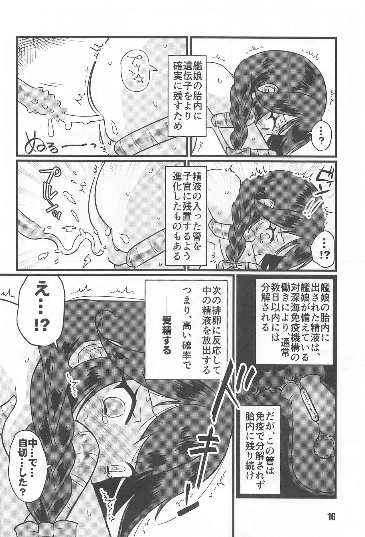 tokusyu shinkan page 15 featuring noshiro kantai collection parody - sole female tentacles hentai manga - read online free