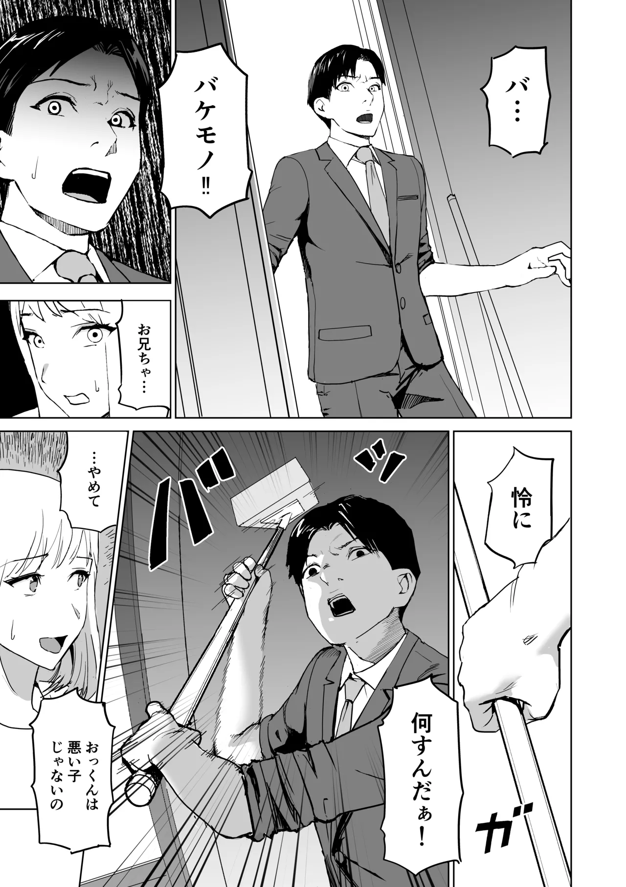 tako no okkun page 19 original parody - netorare bestiality hentai manga - read online free