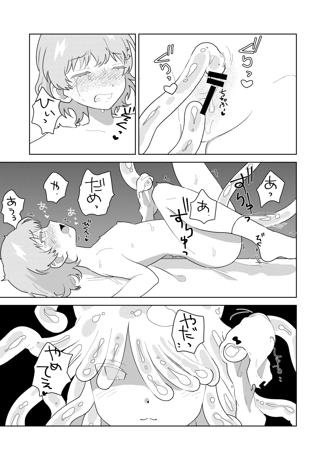 puruchan page 11 original parody - tentacles slime girl hentai manga - read online free
