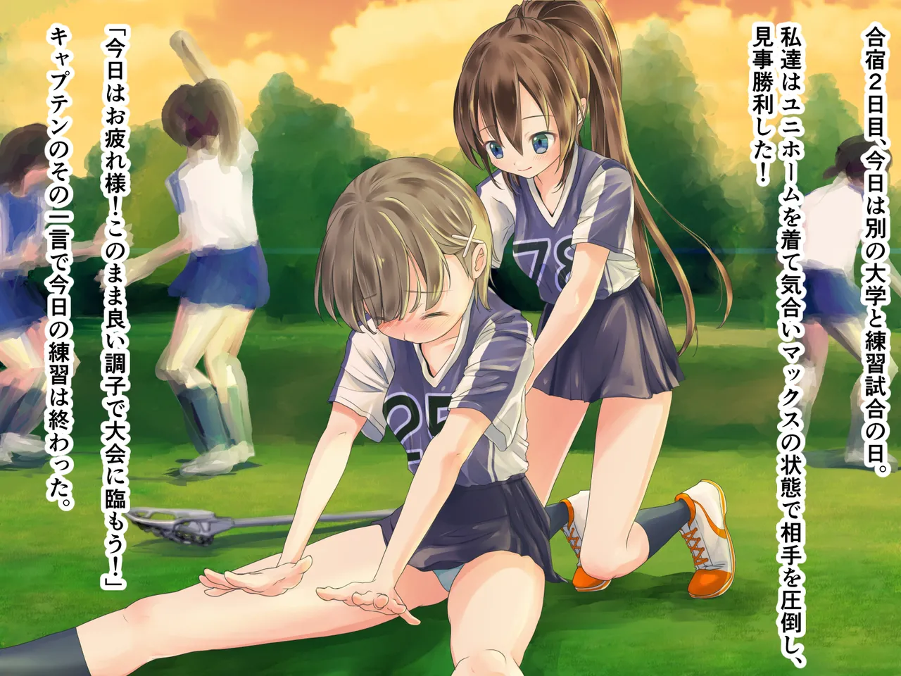 Page 2 of [250po no roji (horochi)] Lacrosse bu aina takosyokusyuni ryojyokusareru