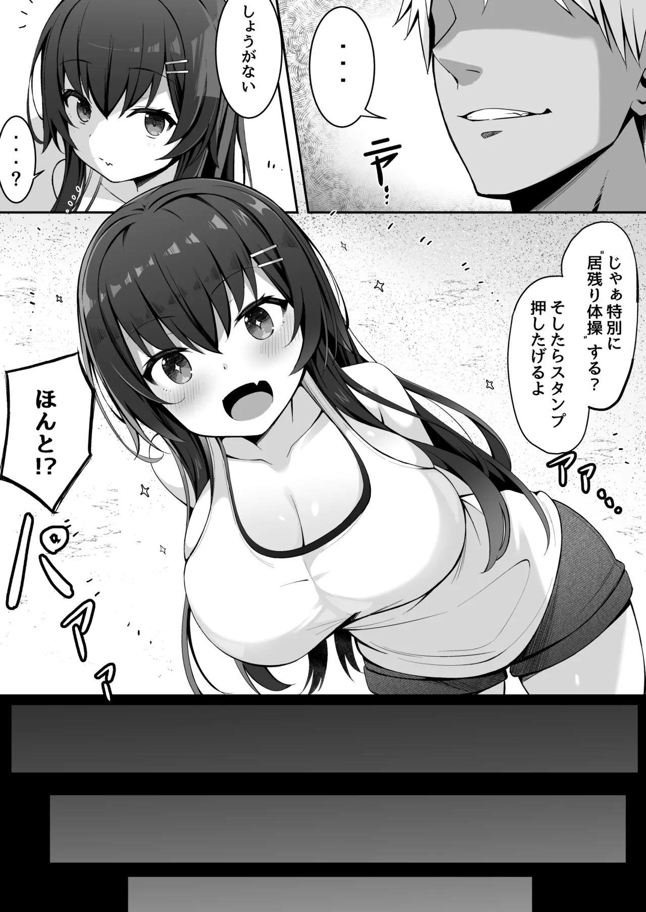 Mari-chan no Natsuyasumi ~Netorare Hen~ - Page 11