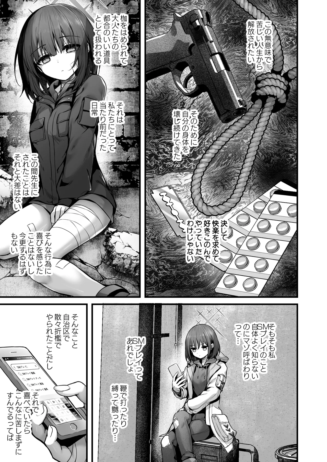 Sensei wa Watashi o xx Shite Kurenai - MY TEACHER DON'T XX FOR ME page 23 featuring misaki imashino blue archive parody - sole female sole male hentai manga - read online free