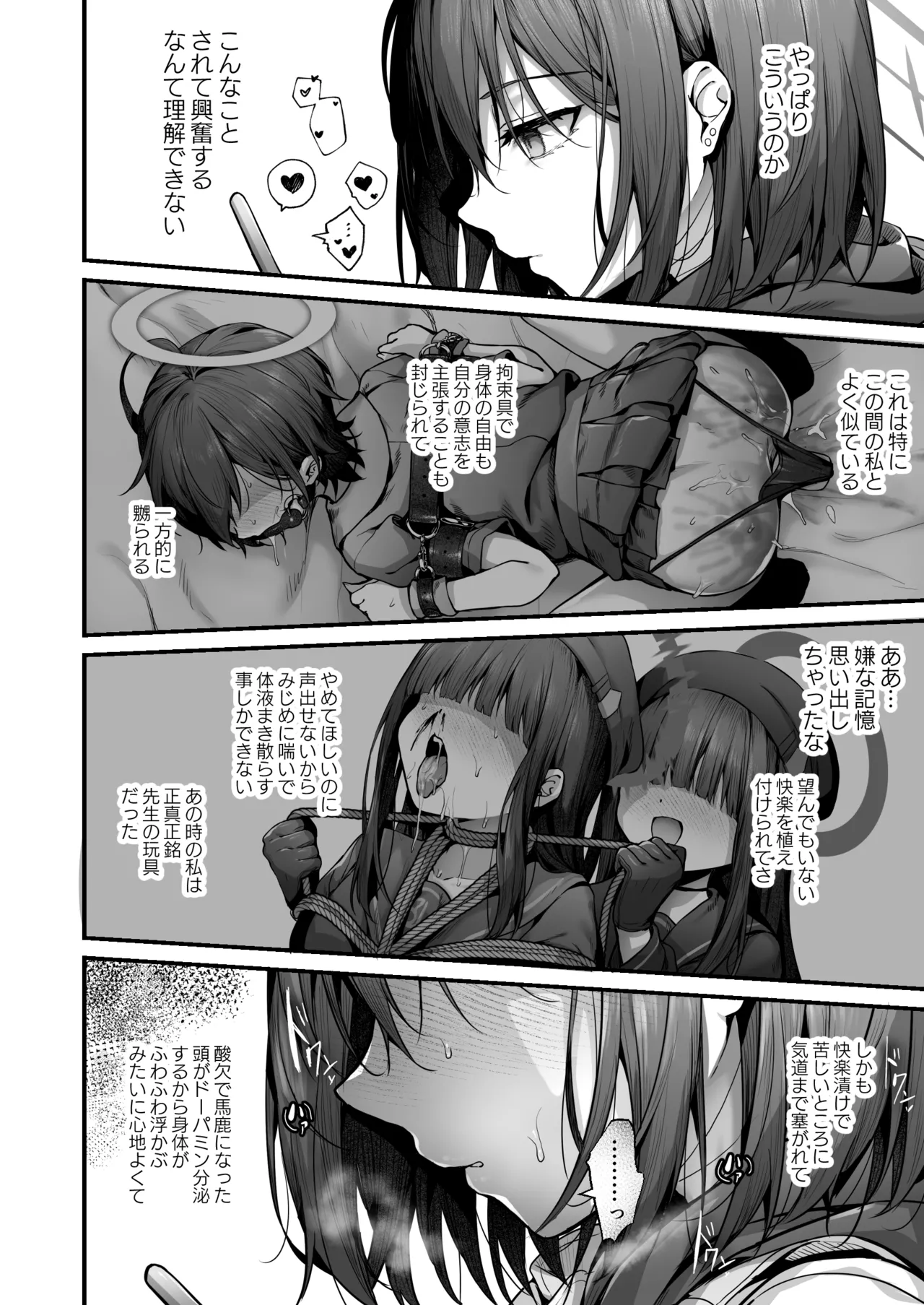 Sensei wa Watashi o xx Shite Kurenai - MY TEACHER DON'T XX FOR ME page 24 featuring misaki imashino blue archive parody - sole female sole male hentai manga - read online free