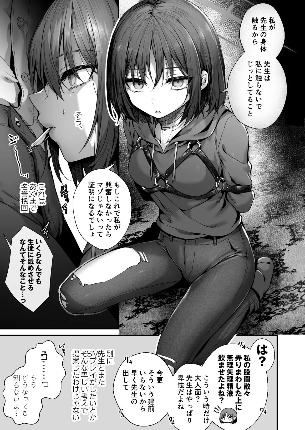 Sensei wa Watashi o xx Shite Kurenai - MY TEACHER DON'T XX FOR ME page 29 featuring misaki imashino blue archive parody - sole female sole male hentai manga - read online free