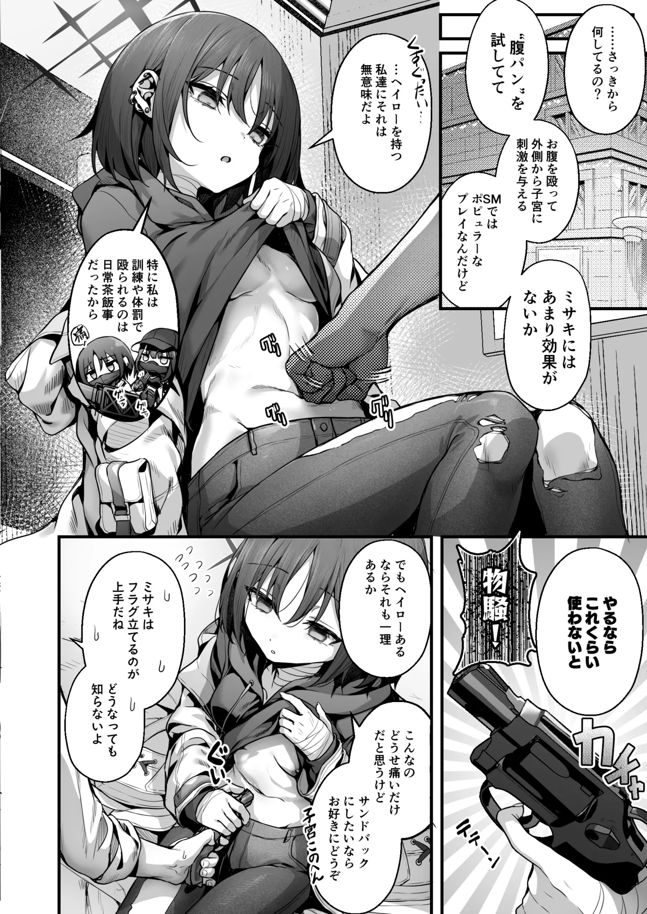 Sensei wa Watashi o xx Shite Kurenai - MY TEACHER DON'T XX FOR ME page 46 featuring misaki imashino blue archive parody - sole female sole male hentai manga - read online free