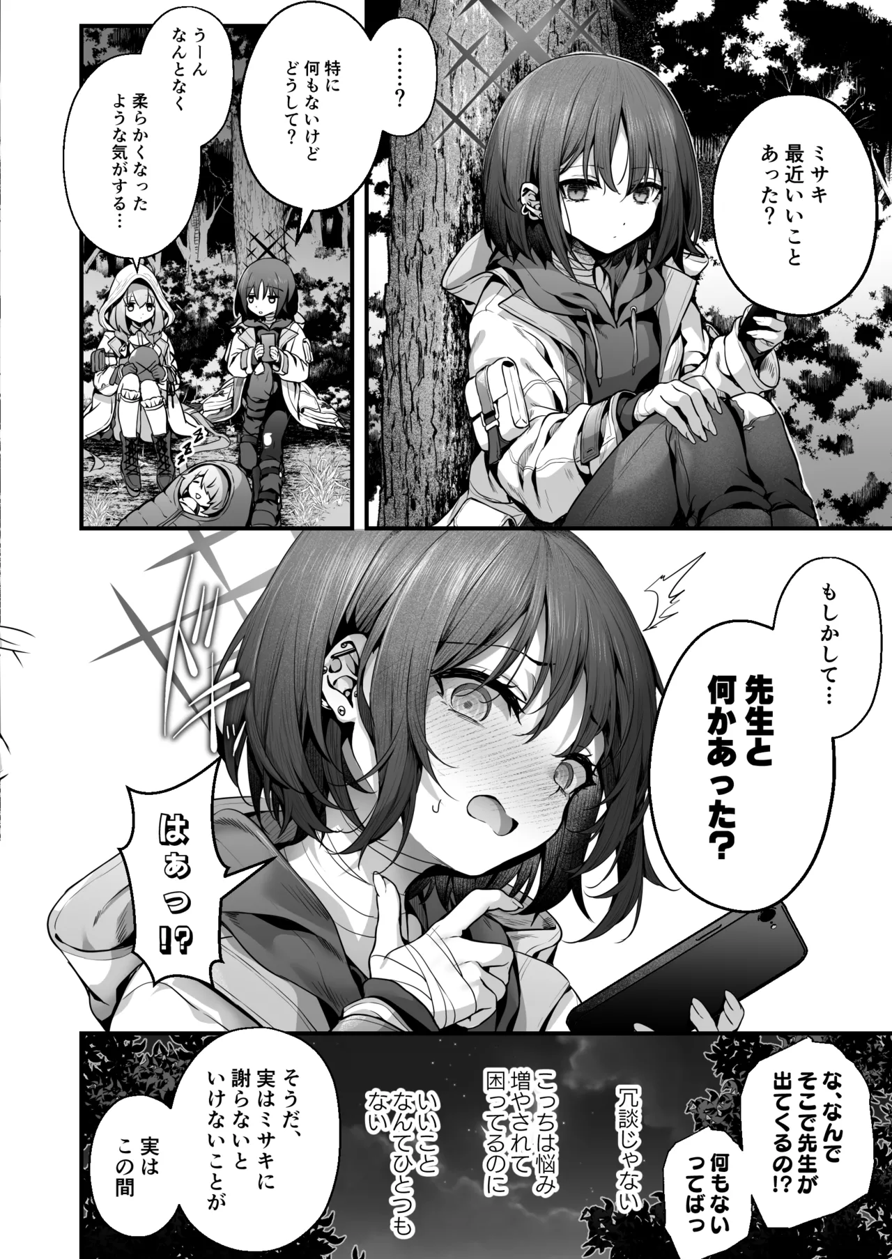 Sensei wa Watashi o xx Shite Kurenai - MY TEACHER DON'T XX FOR ME page 48 featuring misaki imashino blue archive parody - sole female sole male hentai manga - read online free