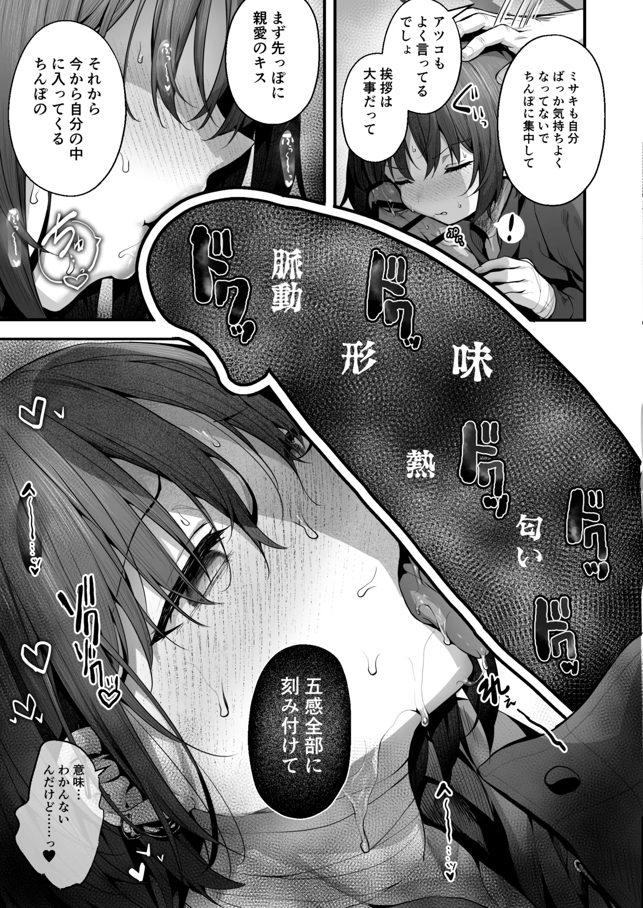 Sensei wa Watashi o xx Shite Kurenai - MY TEACHER DON'T XX FOR ME page 51 featuring misaki imashino blue archive parody - sole female sole male hentai manga - read online free