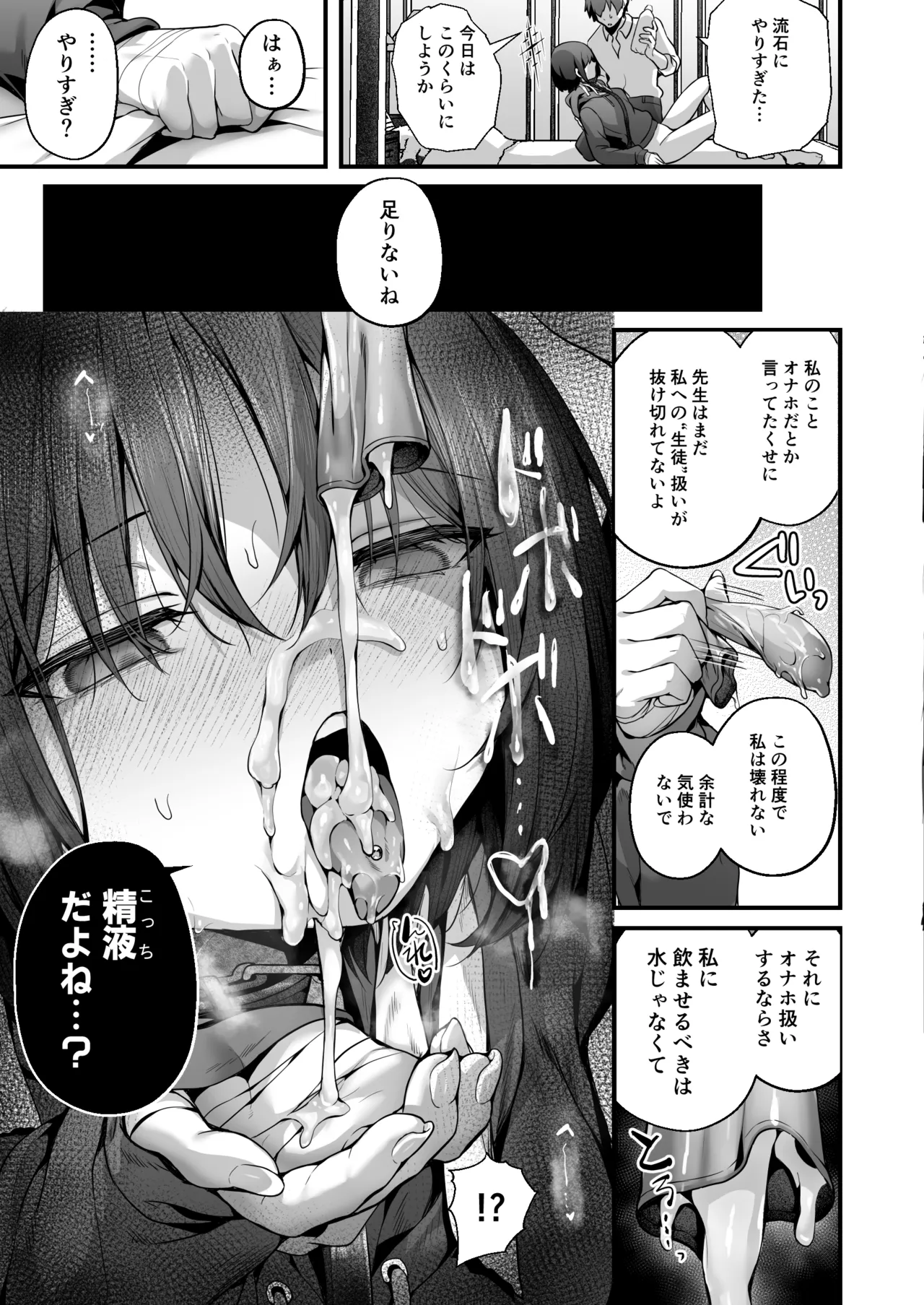 Sensei wa Watashi o xx Shite Kurenai - MY TEACHER DON'T XX FOR ME page 67 featuring misaki imashino blue archive parody - sole female sole male hentai manga - read online free