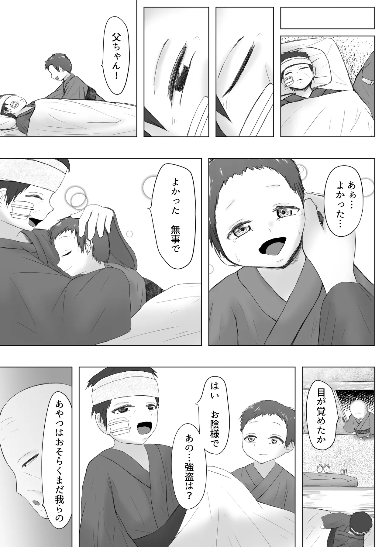 Murano okite Zainin to syokusyu Ep1 page 39 original parody - multi-work series tentacles hentai manga - read online free