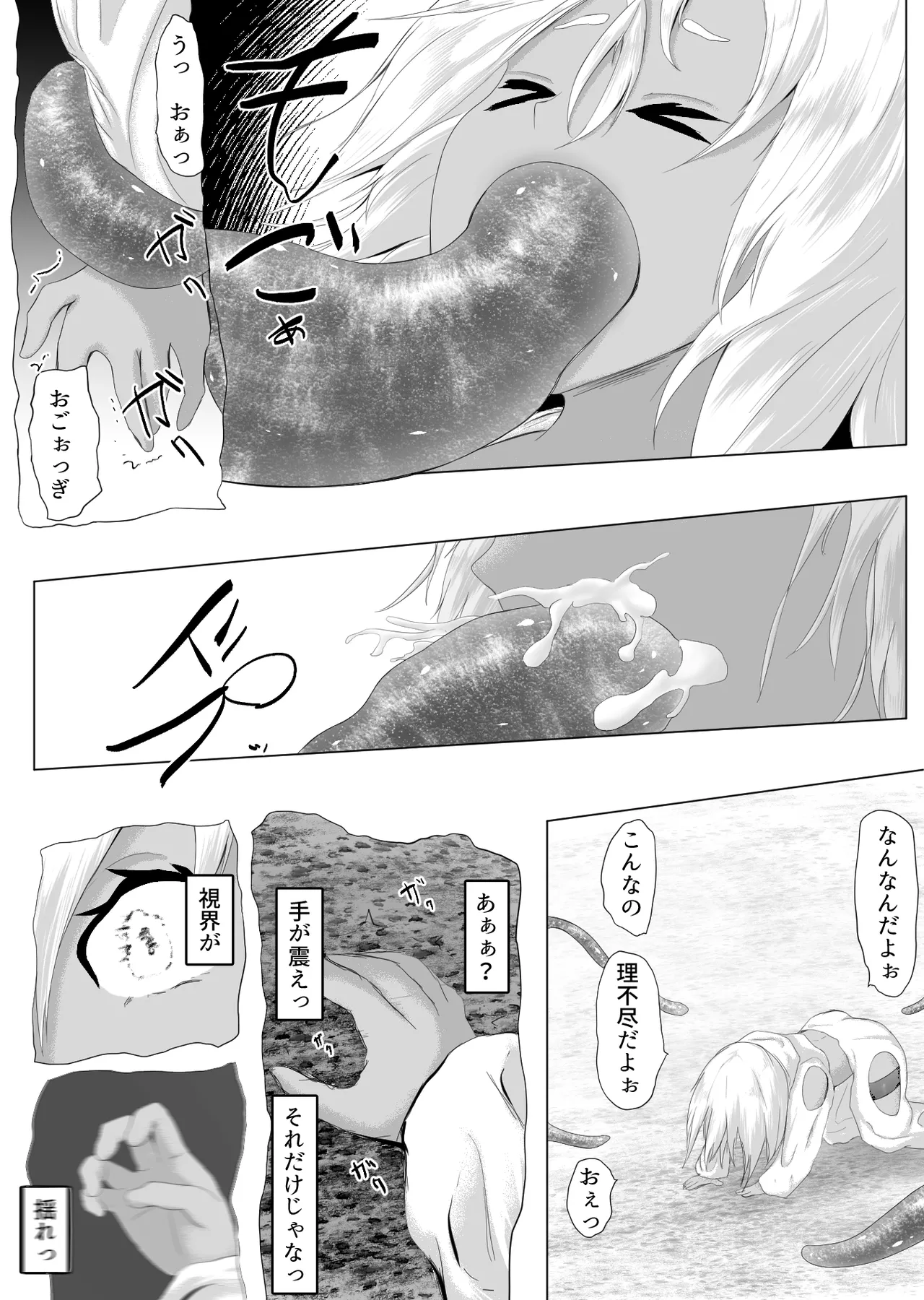Murano okite Zainin to syokusyu Ep2 page 17 original parody - dark skin multi-work series hentai manga - read online free