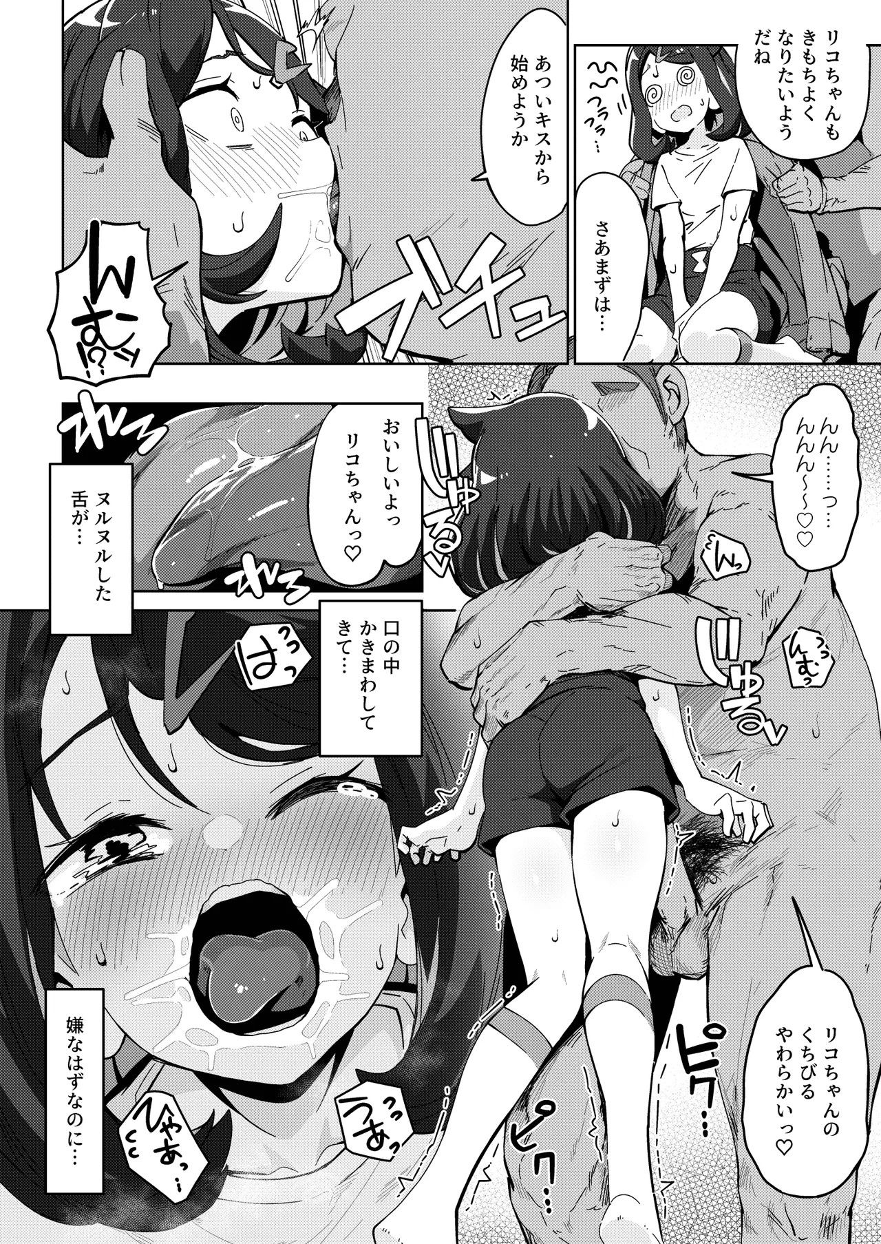 POCKET BITCH HORIZONS - Page 8