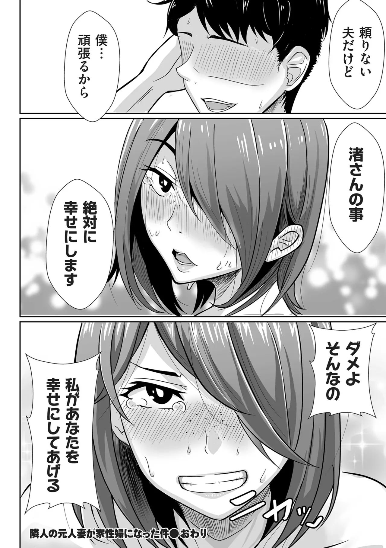 COMIC Kuriberon DUMA 2025-02 Vol.69 - Page 154