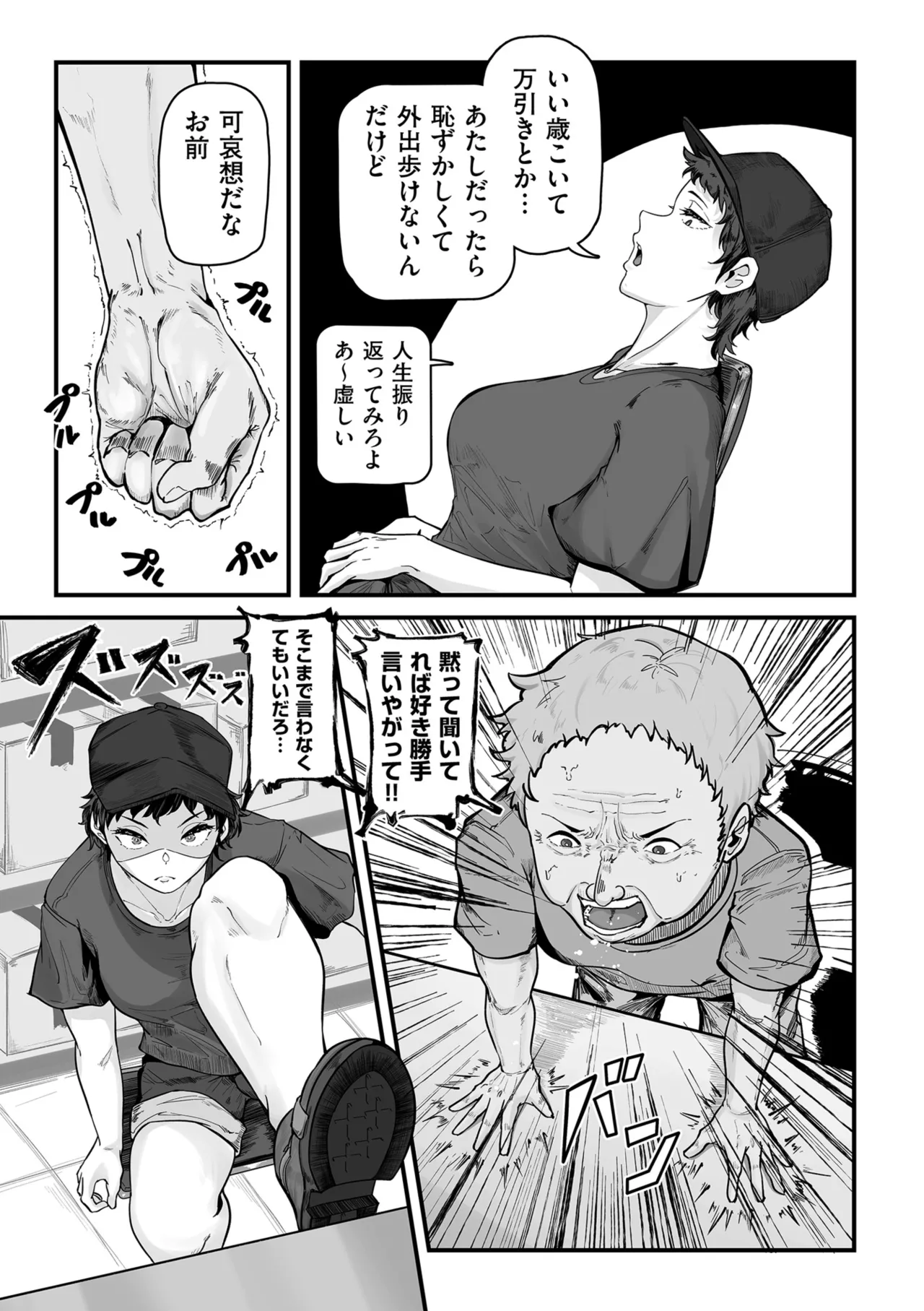 COMIC Kuriberon DUMA 2025-02 Vol.69 - Page 157