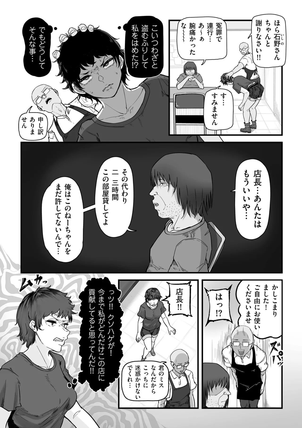 COMIC Kuriberon DUMA 2025-02 Vol.69 - Page 161