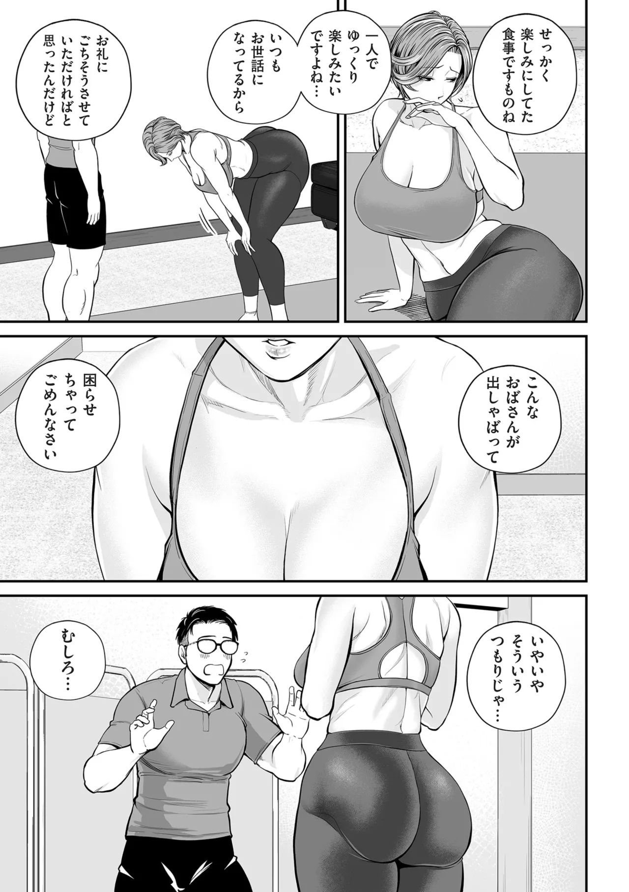 COMIC Kuriberon DUMA 2025-02 Vol.69 - Page 9