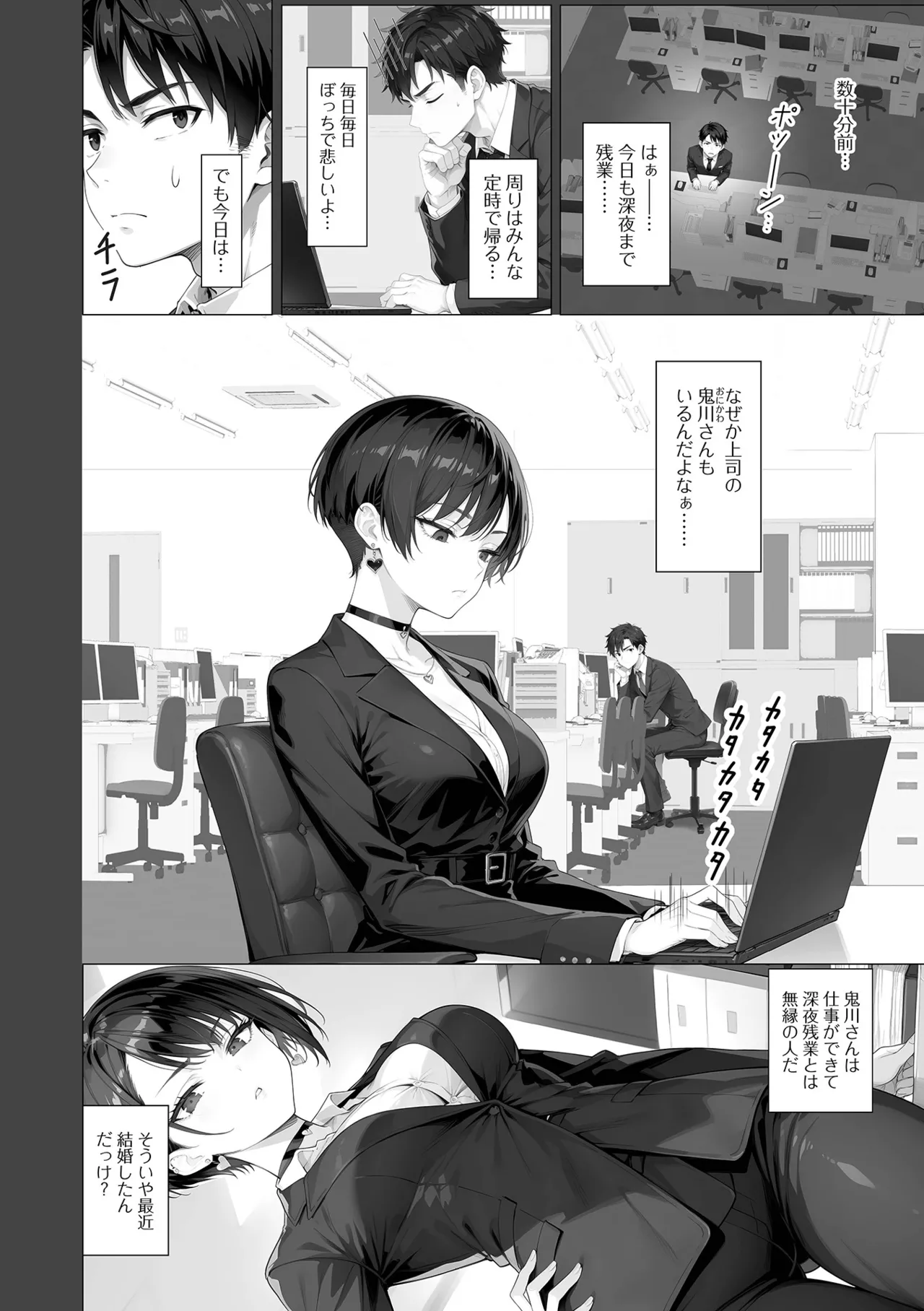 COMIC Shigekiteki SQUIRT!! Vol. 56 - Page 48