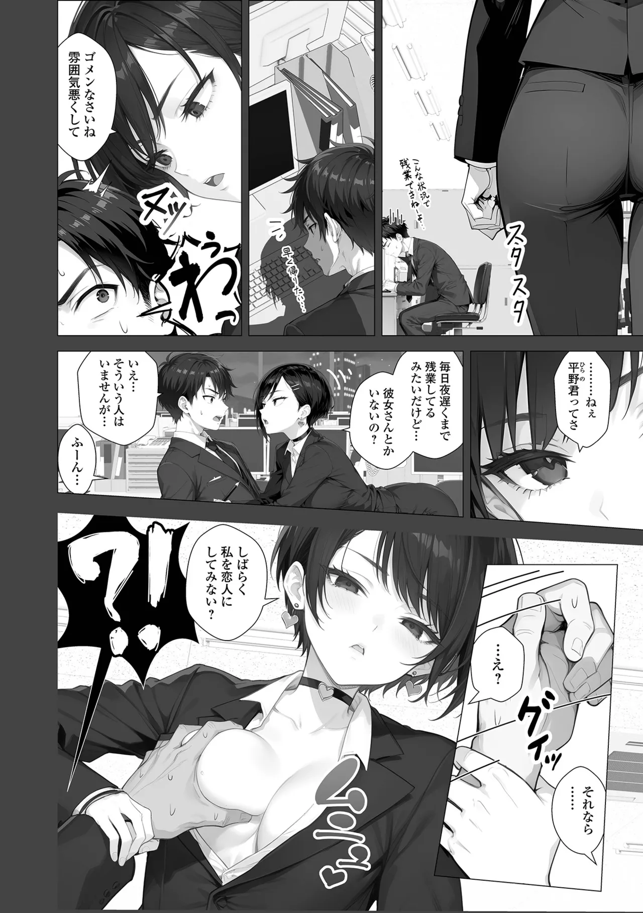 COMIC Shigekiteki SQUIRT!! Vol. 56 - Page 50