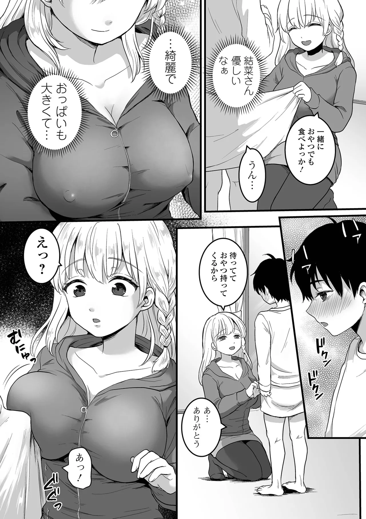 COMIC Shigekiteki SQUIRT!! Vol. 56 - Page 66