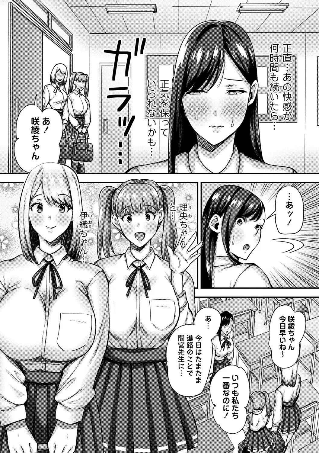 Joushiki Kaihen! Pure Tokidoki Bitch page 137 - big breasts glasses hentai manga - read online free