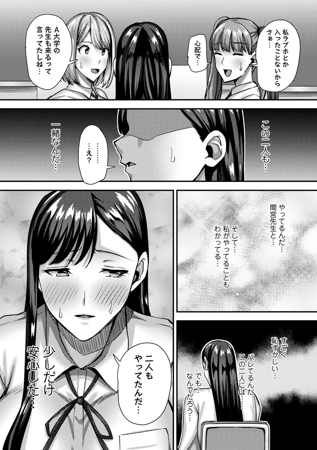 Joushiki Kaihen! Pure Tokidoki Bitch page 140 - big breasts glasses hentai manga - read online free