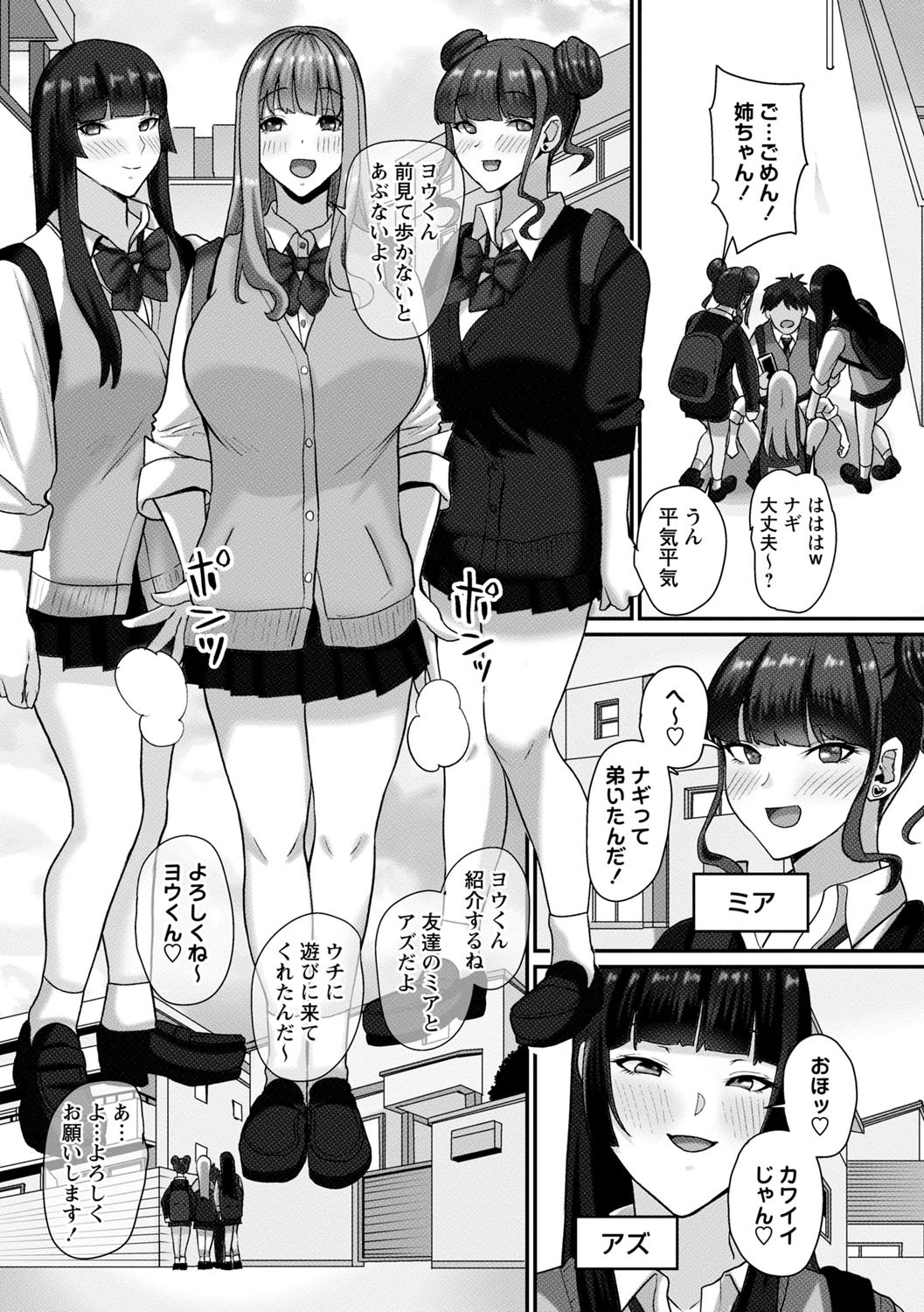 Joushiki Kaihen! Pure Tokidoki Bitch page 154 - big breasts glasses hentai manga - read online free