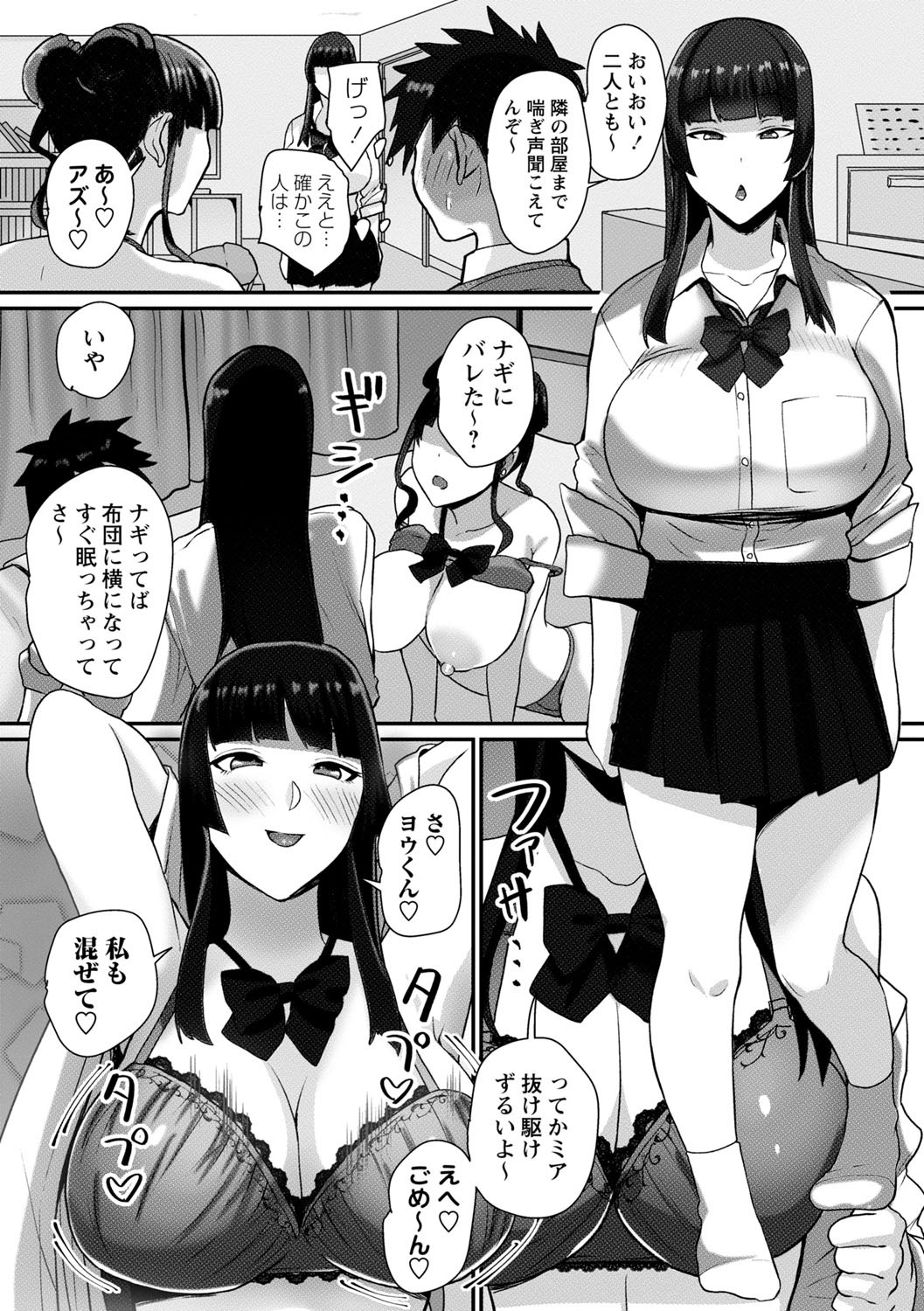 Joushiki Kaihen! Pure Tokidoki Bitch page 168 - big breasts group hentai manga - read online free
