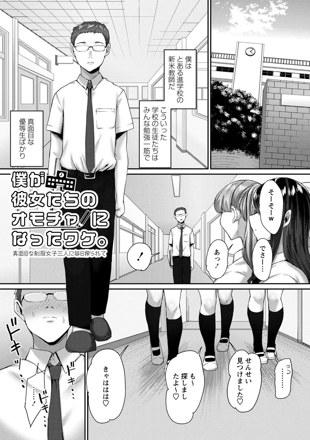 Joushiki Kaihen! Pure Tokidoki Bitch page 172 - big breasts glasses hentai manga - read online free